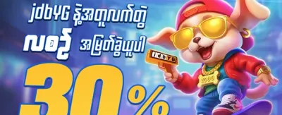 အသစ်ဝင်လာသူများအတွက် ကြိုဆိုဘောနပ်စ် promotion