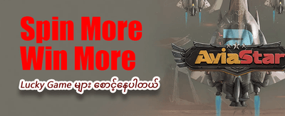lucky888 တွင် အခုပဲ စတင်ကစားပါ